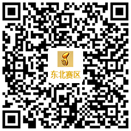 东北赛区报名二维码