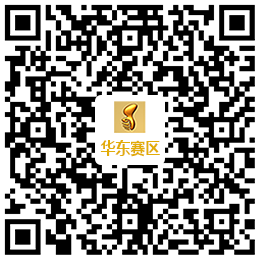 华东赛区报名二维码