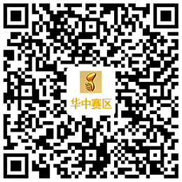 华中赛区报名二维码