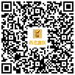 西北赛区报名二维码