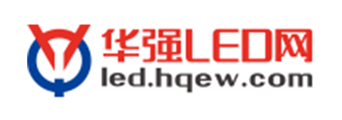 华强LED网