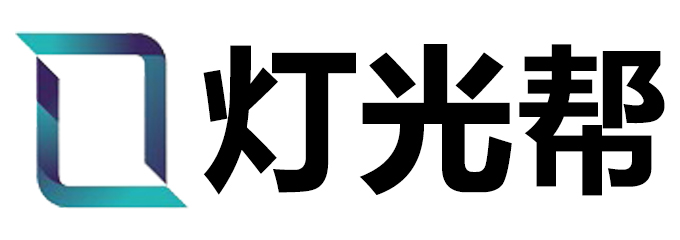 灯光帮