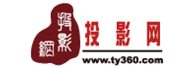中国投影网