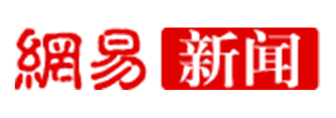 网易新闻