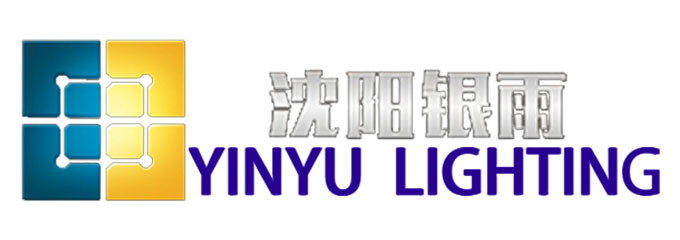 沈阳银雨照明有限公司