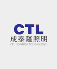 深圳市成泰隆照明科技有限公司