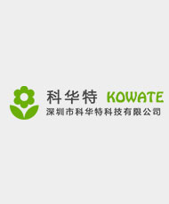 深圳市科华特科技有限公司