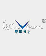 中山市威霆照明科技有限公司