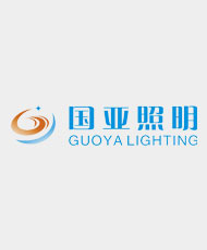 广东国亚照明科技有限公司