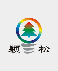 中山市颖松照明科技有限公司