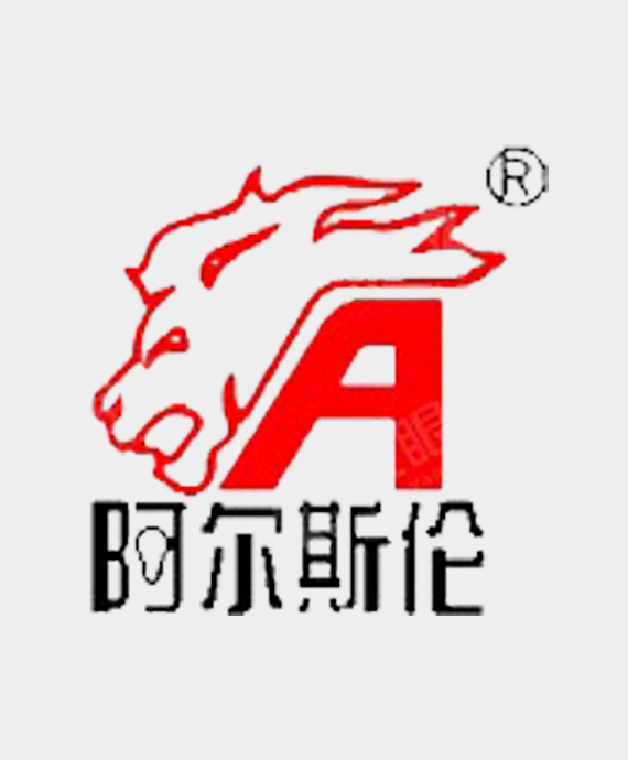 内蒙古阿尔斯伦工程技术有限责任公司