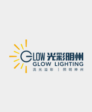 深圳市光彩明州照明技术发展有限公司
