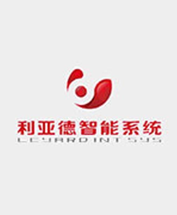 利亚德(西安)智能系统有限责任公司