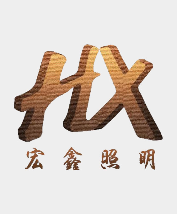 四川宏鑫泛光照明设计有限公司