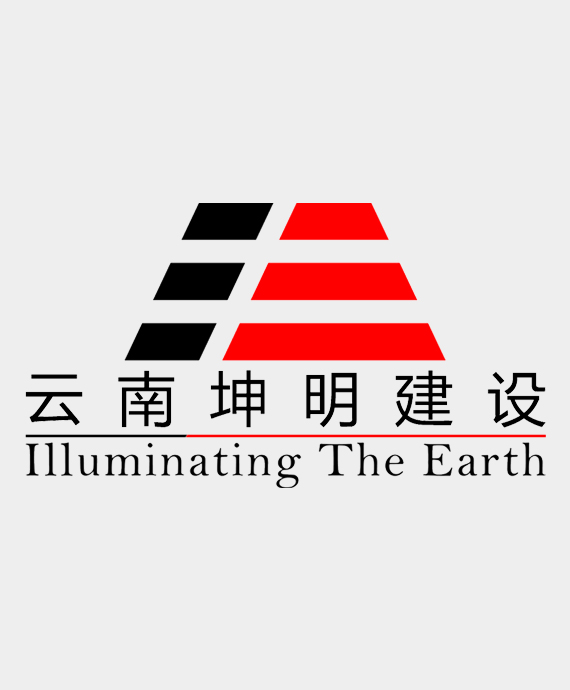 云南坤明建设工程有限公司