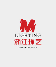 浙江环艺电力照明工程技术有限公司