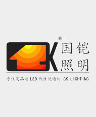 广东国铠照明有限公司