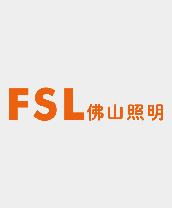 佛山电器照明股份有限公司