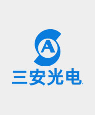三安光电股份有限公司
