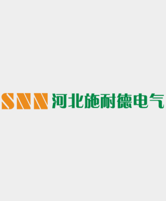 河北施耐德电气有限公司