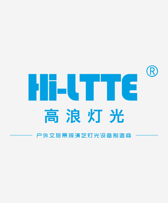 广州高浪电子科技有限公司