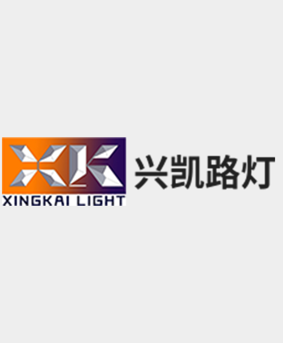 广东兴凯照明有限公司
