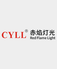 广州市赤焰灯光有限公司