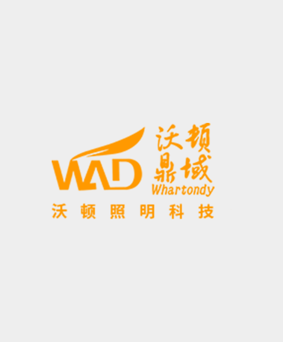 中山市沃顿照明科技有限公司