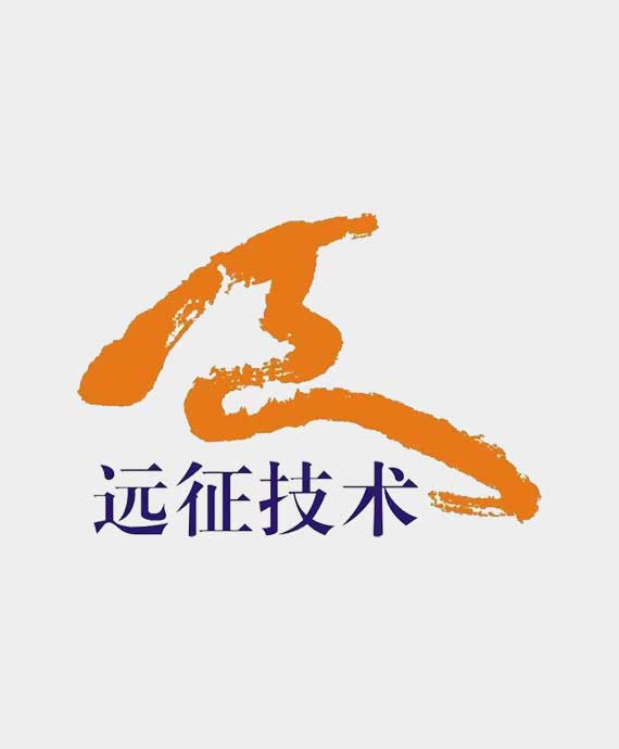 深圳远征技术有限公司