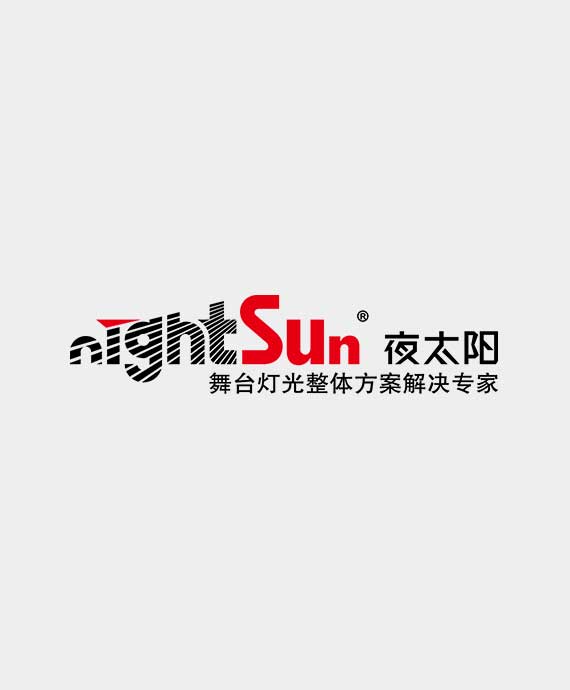 广州市夜太阳舞台灯光音响设备有限公司
