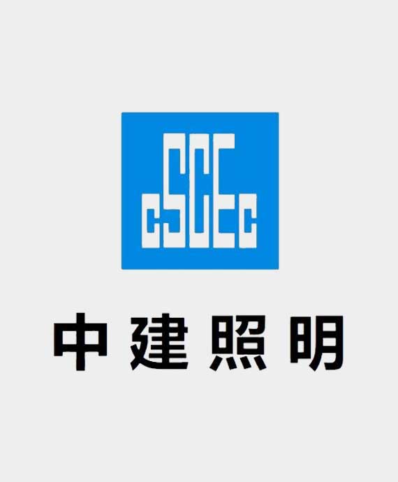 中建照明有限公司