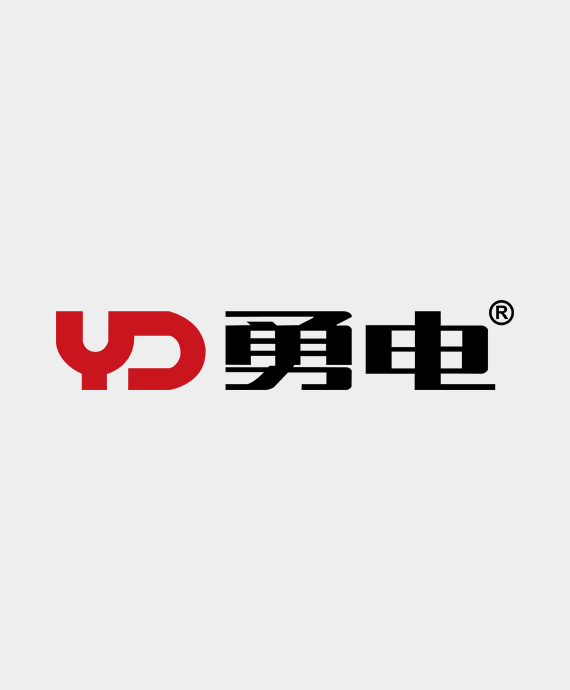 杭州勇电照明有限公司