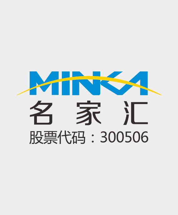 深圳市名家汇科技股份有限公司