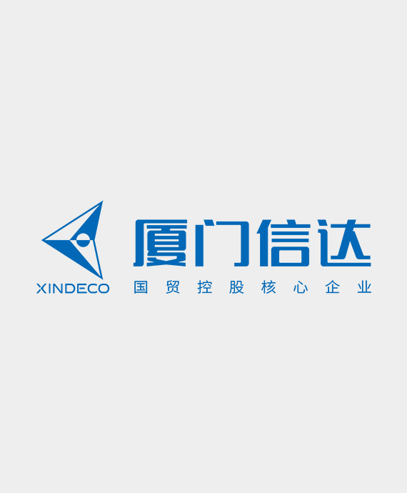厦门信达股份有限公司