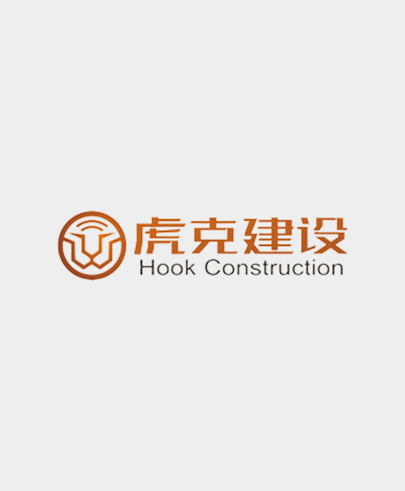 四川虎克建设工程有限公司