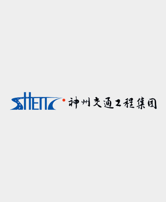 神州交通工程集团有限公司