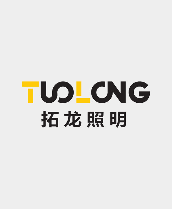 广东拓龙照明科技有限公司 