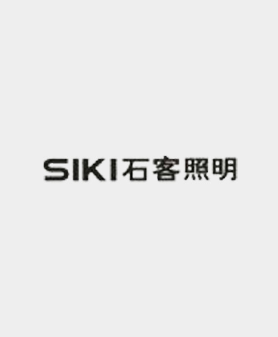 中山石客照明有限公司