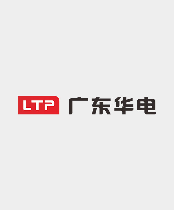 广东华电照明有限公司 