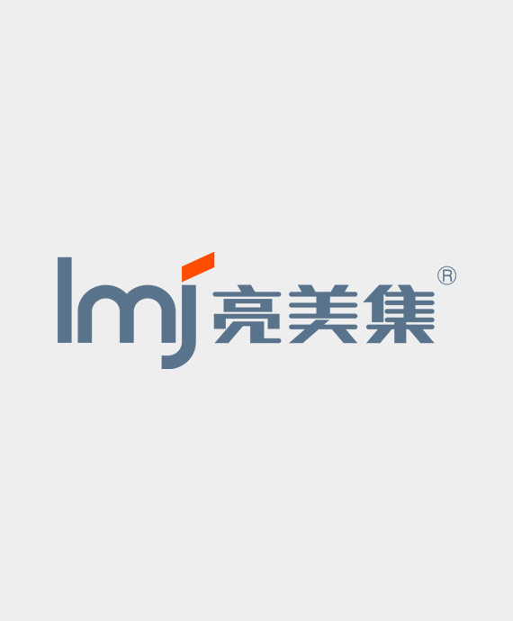 广东亮美集照明科技有限公司