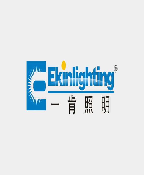 湖南一肯照明有限公司