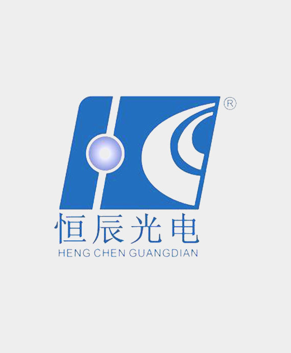 广东恒辰光电科技有限公司