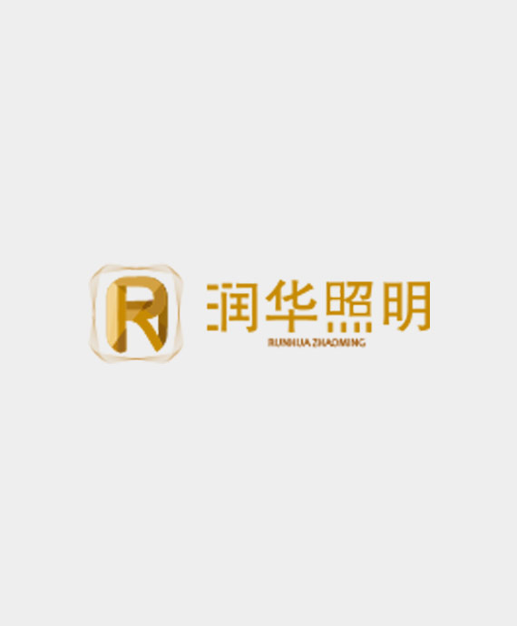 深圳市润华照明工程有限公司