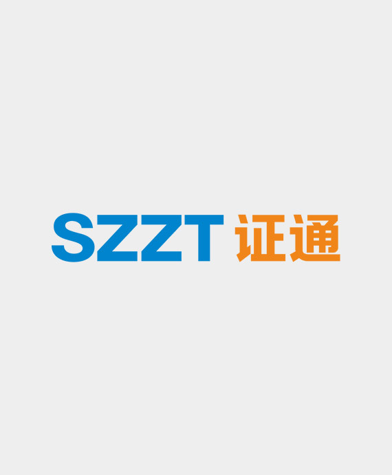 深圳市证通电子股份有限公司