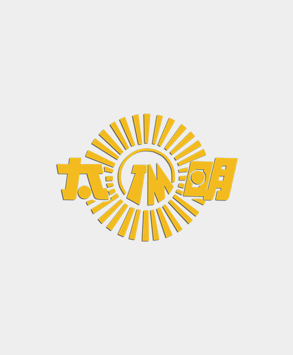 太明智能科技发展有限公司