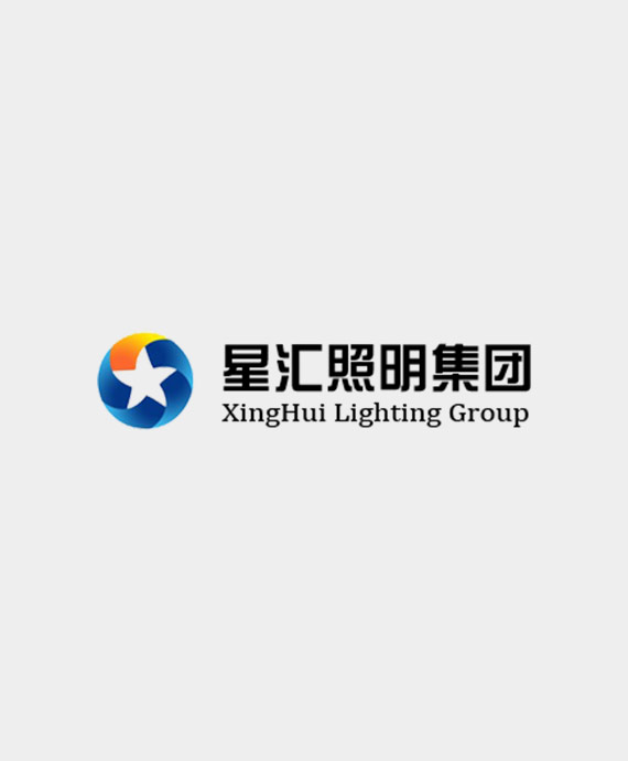 星汇照明集团有限公司