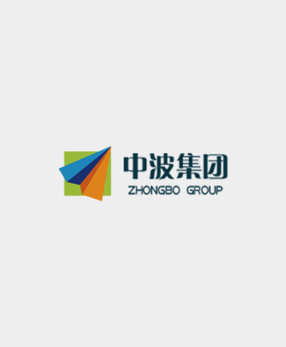 中波建设集团有限公司