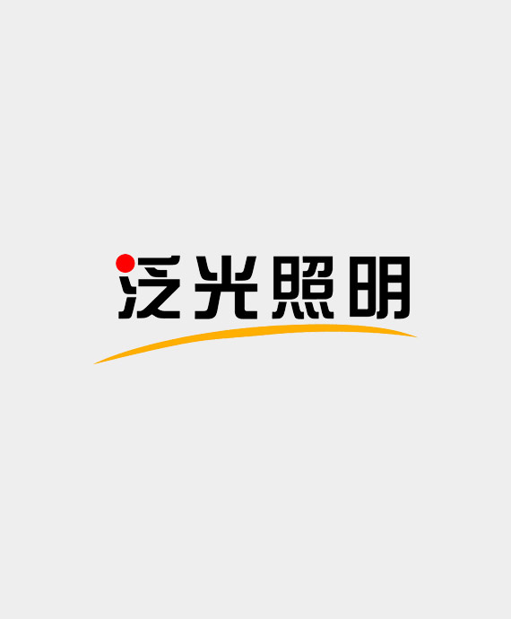 河南省泛光照明工程有限公司