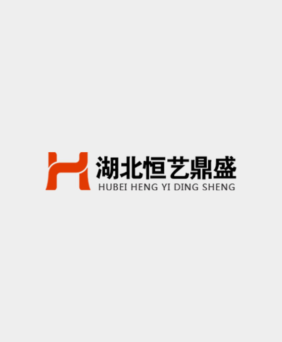 湖北恒艺鼎盛环境艺术工程有限公司
