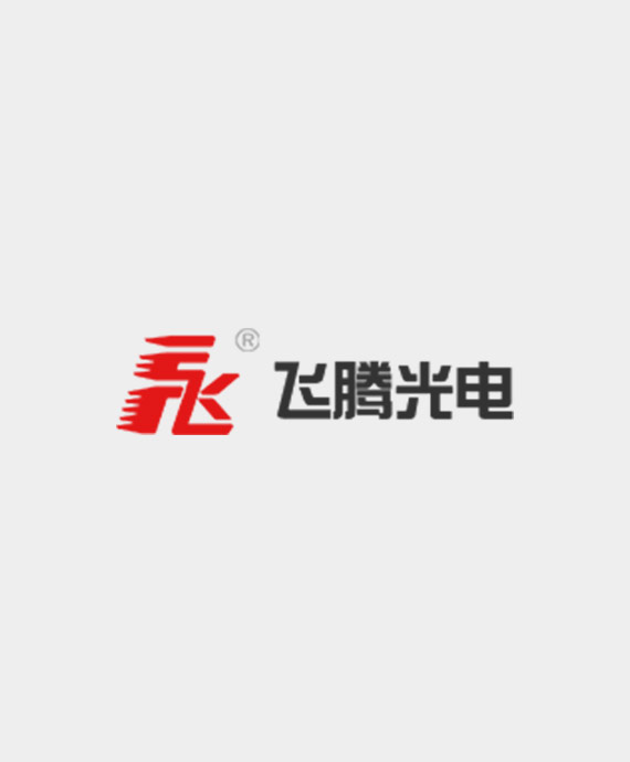 江苏飞腾光电科技有限公司
